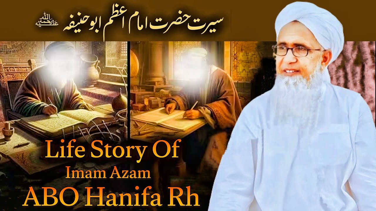 Life Story Of Imam e Azam AboHanifa Rh Seerat Imam E Azam Abo Hanifa 2026@maulanaumarqureshioffical 