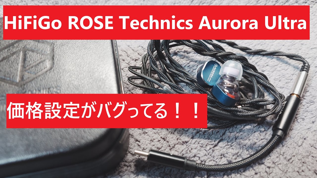 【新着商品】HiFiGo イヤモニ 有線イヤホンiem ROSE Technic HiFiGo IEM ROSE Technics Aurora Ultra 有線イヤホン