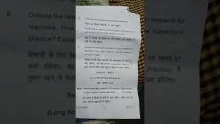msdu #azamgarh b.ed 2yr 3rd semester previous year question papers..1st paper 📜🗞️#bedcollege