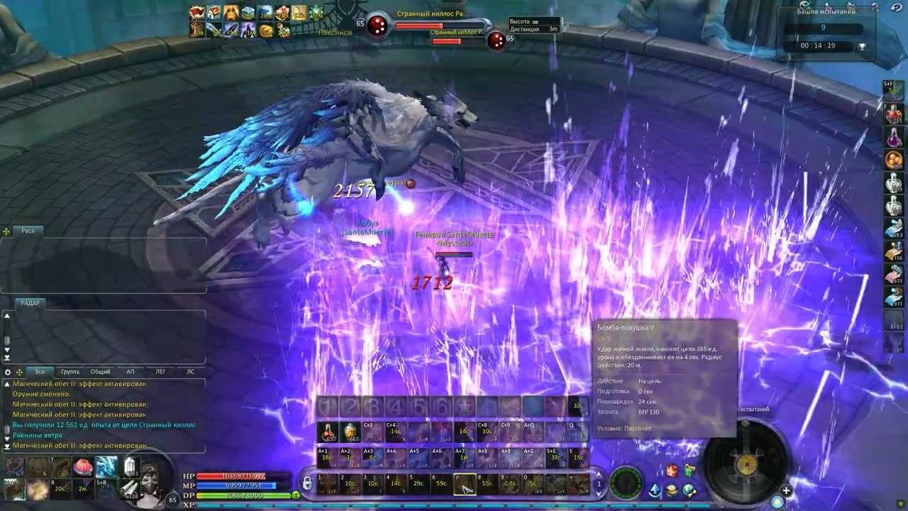 Снайпер "Башня Испытаний" S-ранг. Aion Destiny