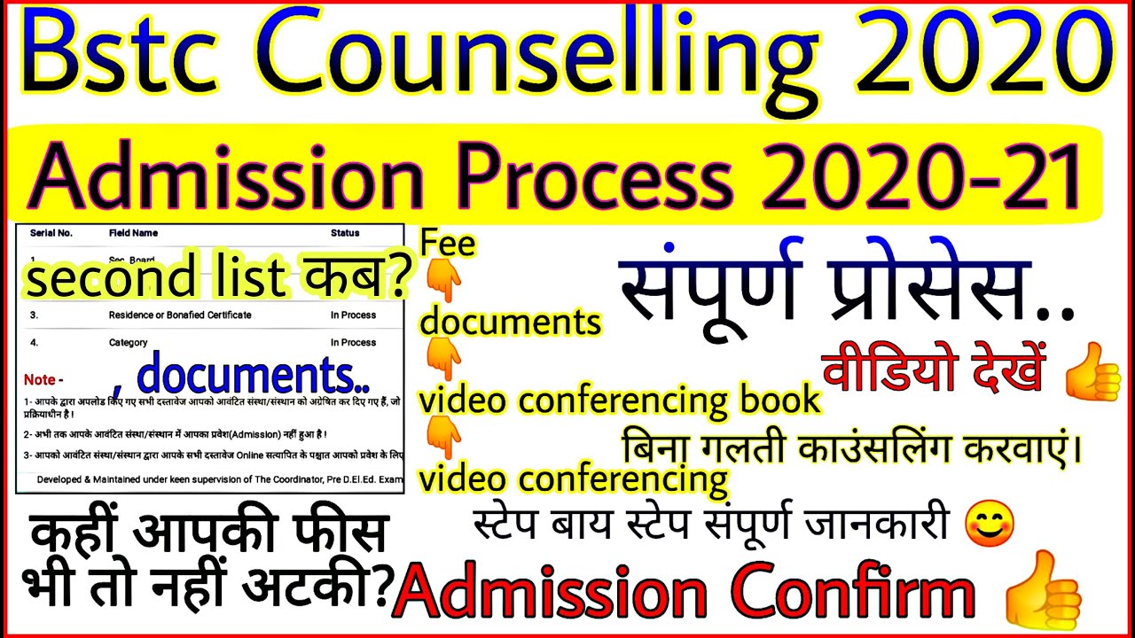 Bstc Counselling video conferencing booking | BSTC counselling kaise karwaye | Pre deled counselling