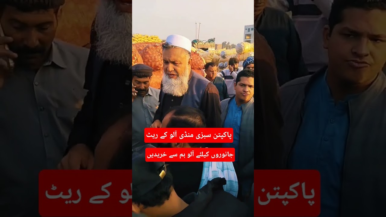 Potato Price Today | Red Potato Price Increased White Potato Price Decreased | Pakpattan Sabzi Mandi