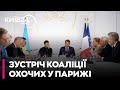 ❗❗ ВАЖЛИВО! У ПАРИЖІ обговорять КІНЕЦЬ ВІЙНИ! США теж будуть на зустрічі!? - Колесніченко