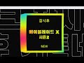 Cartoon Network Korea Beyblade X Season 2 Next- Redraw Your World