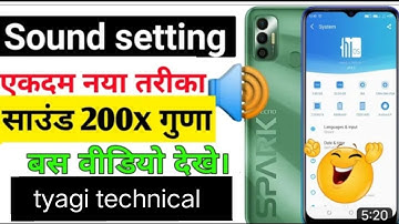 How To Increase Sound Volume In Tecno Phone | टेक्नो फ़ोन की आवाज़ 2x गुना तेज बढ़ाएं   #technology