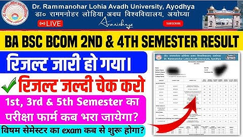 RMLAU BA Second Semester Result 2023 | RMLAU BA Fourth Semester Result 2023 | RMLAU BSC 2nd Semester