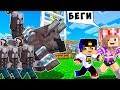 РЕБЕНОК И ДЕВУШКА Как пройти Майнкрафт, но рейд в деревне жителей ! ВИДЕО MINECRAFT