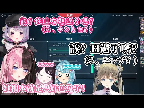 [VSPO Chinese highlights] The most chaotic English phantom in history feat. Mimi, the lustful rab...
