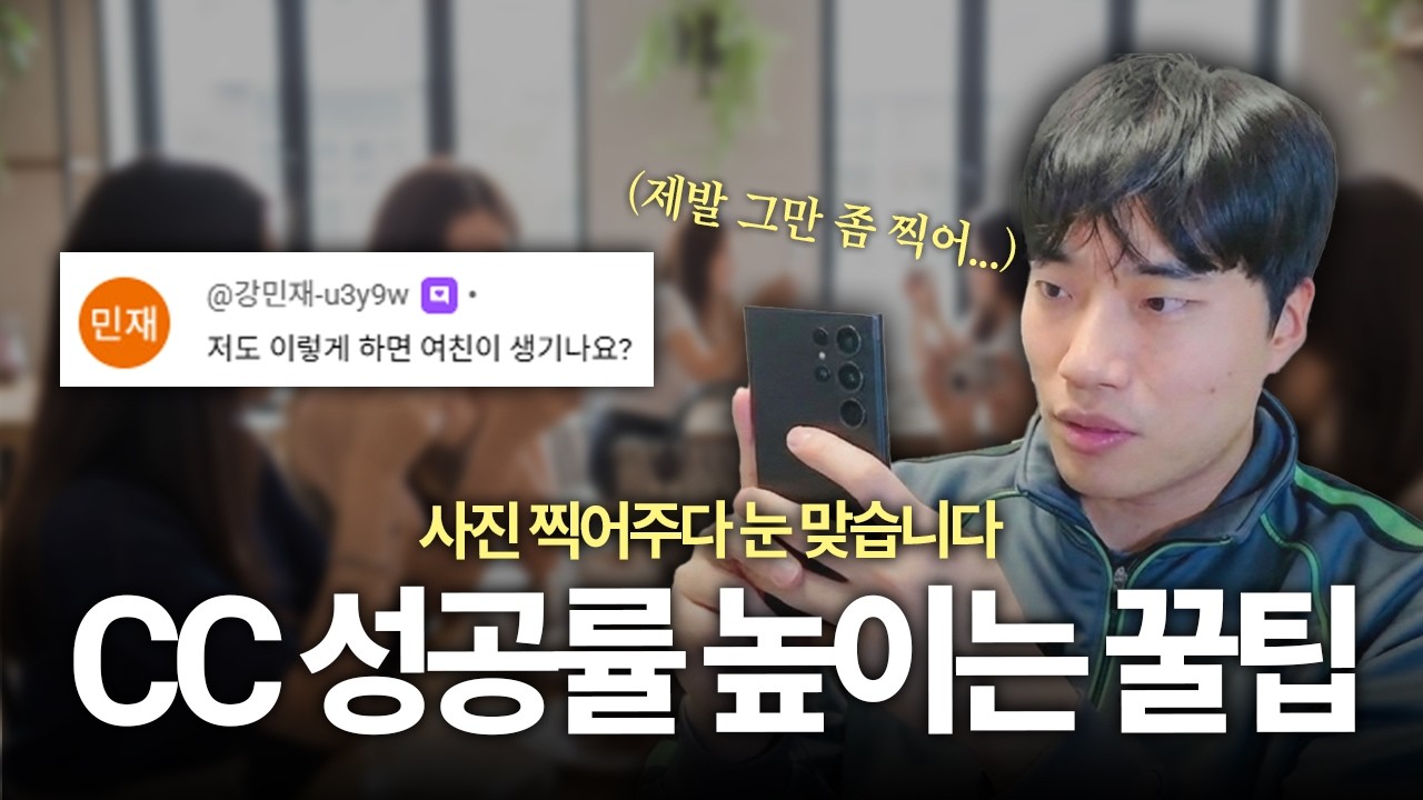 사진 잘 찍어주면 생기는 일 (카페에서 목격한 여자들의 국룰)