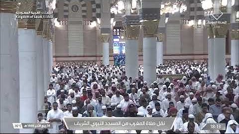 صلاة المغرب للشيخ د. #علي_الحذيفي 14 ربيع الآخر 1446هـ من سورة الأحزاب 56-71 #المسجد_النبوي