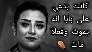 رسالة تجعلها تنهار من البكاء 😭