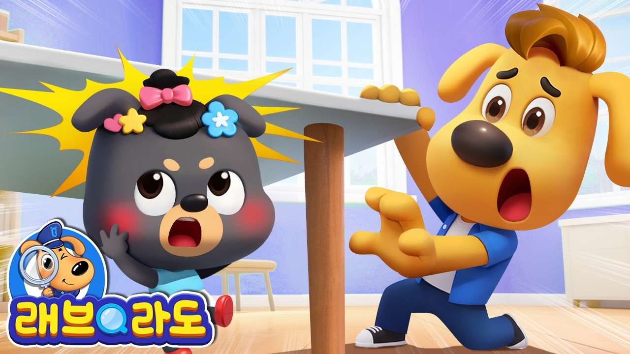 집에서 안전하게 놀아요! | 안전 교육 | 어린이 애니메이션 | 경찰동화 | 래브라도 경장 동화