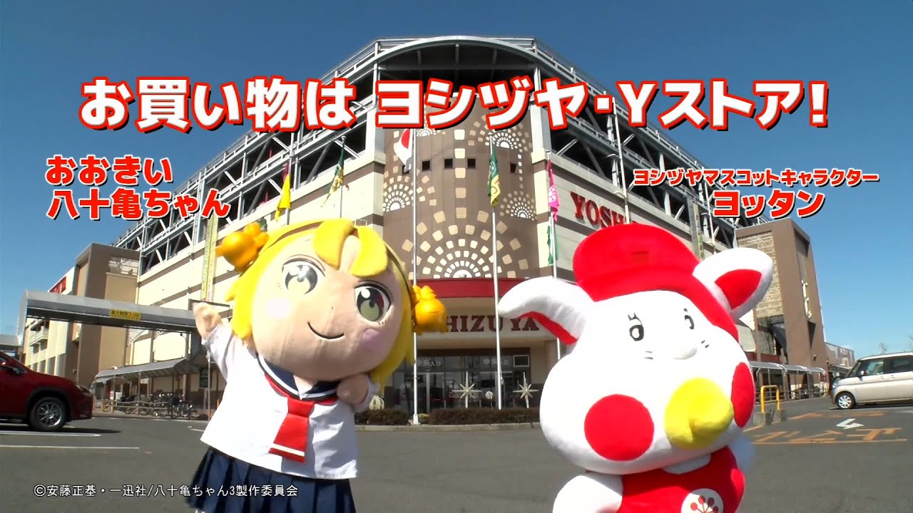 八十亀ちゃんかんさつにっき3さつめcm集 地上波 Bs放送順 Youtube