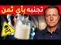 أخطر نوع كربوهيدرات في العالم يوجد في كل مطبخ