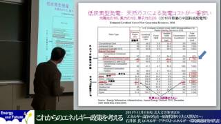 [前半]これからのエネルギー政策を考える 第6回 石井彰氏