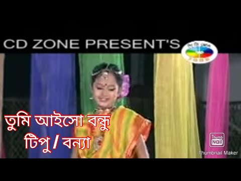 Tumi Aiso Bondu  Tipu  Borna  You come friend Tipu and Flood Bangla junior songs CD Zone
