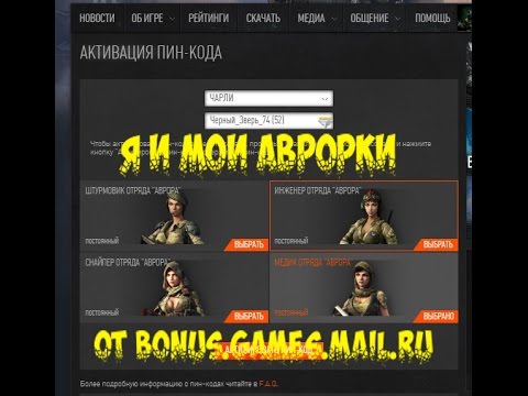 Бонус games ru. Бонус в игре.