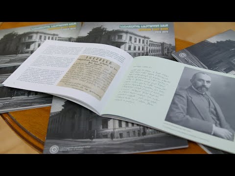 ბანკირის დღე 2022