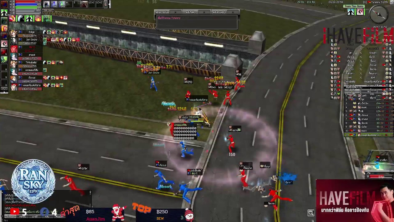 Ran Online Hogwarts : โตมาชิกูลู