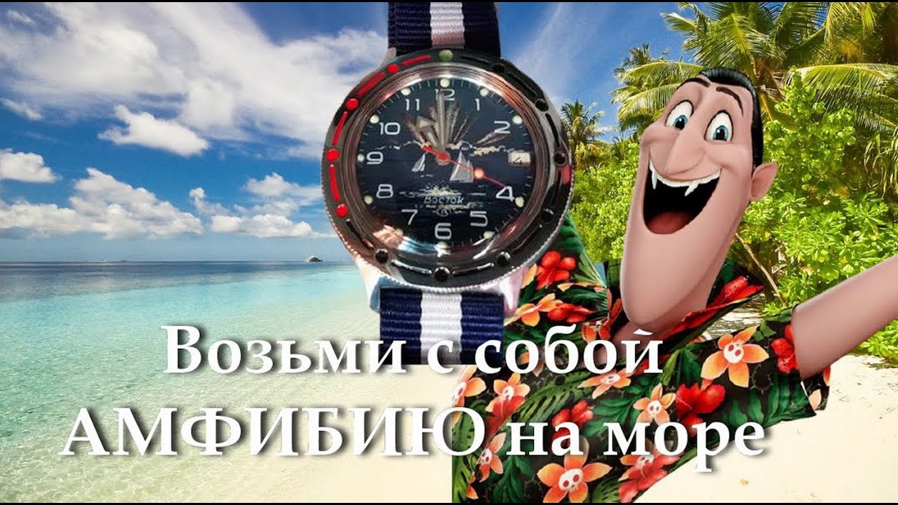 Советские часы "Восток-Амфибия" РЕГАТА. Восток амфибия 811976. "Vostok-Amphibia". USSR.