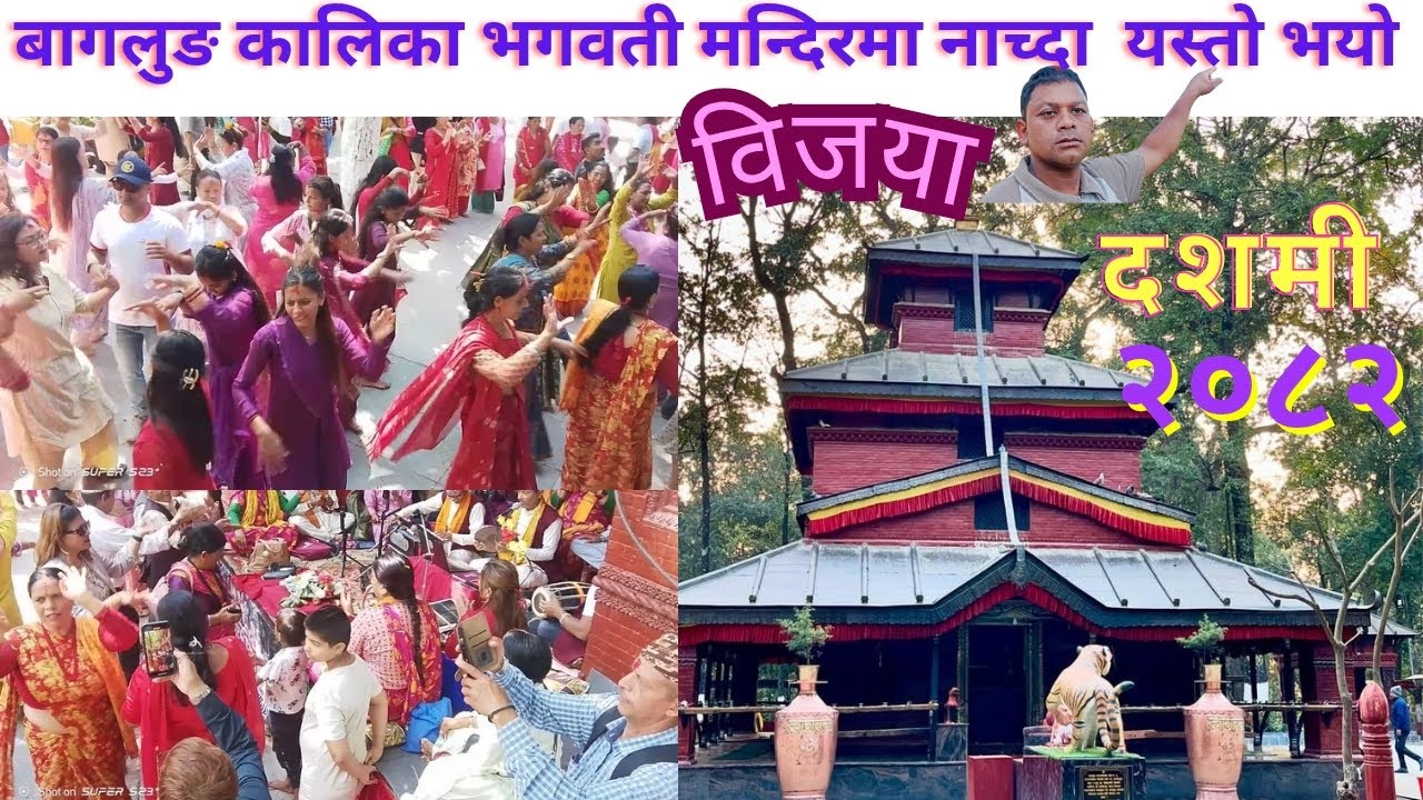 Baglung Kalika | Baglung Devi | Baglung Bhajan | Local Bhajan | Ganesh Bishwokarma Vlogs