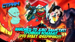 #shorts СТРИМ С ВЛАВЛА и РАЧИНА/ СТРИМ MOBILE LEGENDS