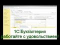 Покупка ТМЦ. Расчеты с поставщиками