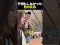 予想もしなかった男の反応