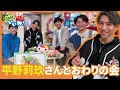 平野莉玖が生出演!RIKUとして駿府城夏まつりでも盛り上げてくれたアーティストさんがおわりの会も盛り上げてくれました〜!!!たなけんのリスペクトがすごいww【soleいいね】