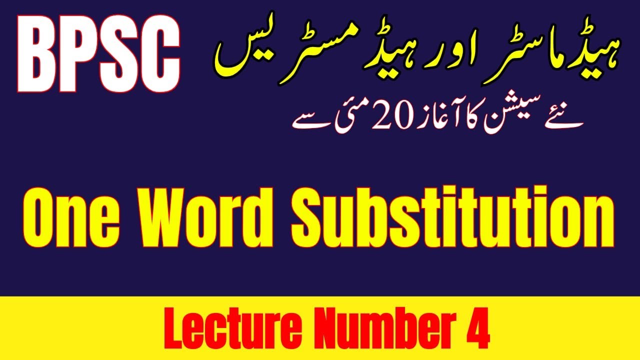 BPSC Headmaster & Subject Specialist Jobs Preparation | One Word Substitution | Most Repeated MCQs