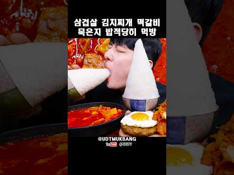 ASMR 삼겹살김치찌개 &amp;<strong>amp</strong>; 제육볶음 &amp;<strong>amp</strong>; 계란후라이떡갈비 &amp;<strong>amp</strong>; 밥적당히조금 먹방 EVEREST MOUNTAIN <strong>RICE</strong> &amp;<strong>amp</strong>; KIMCHI STEW MUKBANG