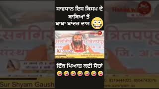 ??pakhandi babe Part 1#pakhandi#pakhandwad #pakhand#viral