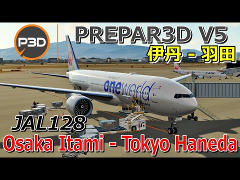 和光 羽田 成田