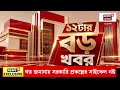 Sabuj Sathi Cycle Scam | প্রকল্পের নামে দুর্নীতি? খড়দা স্টেডিয়ামে সবুজসাথির সারি সারি সাইকেল