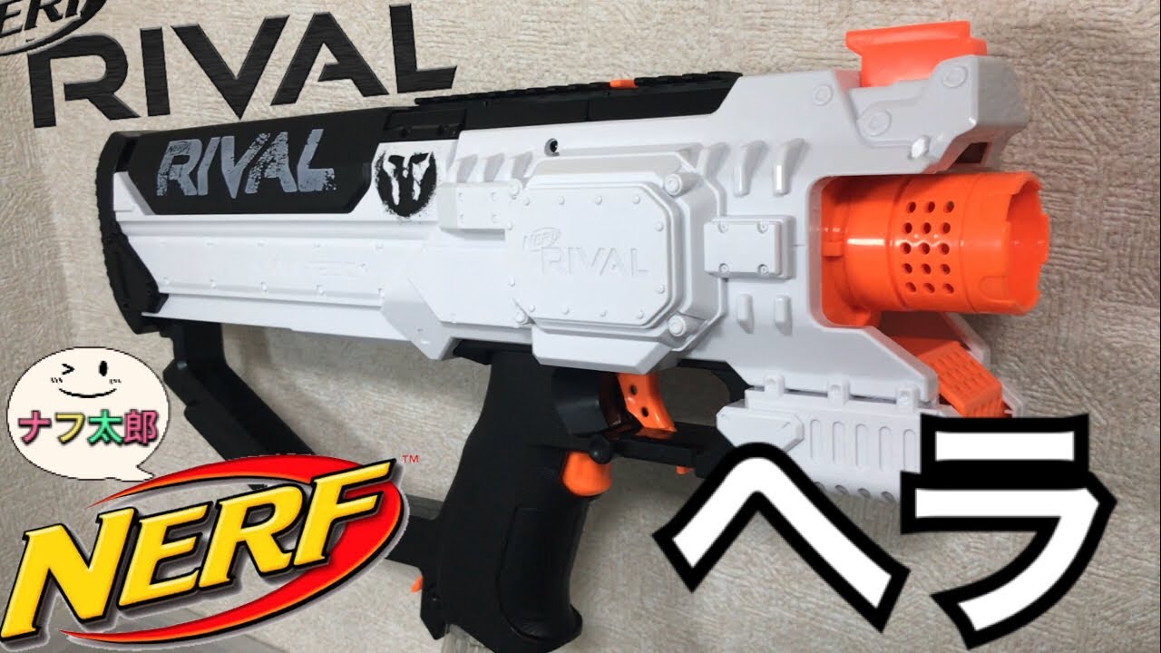 ナーフ ライバル ヘラ 紹介 ナフ太郎 NERF Rival Phantom Corps Hera MXVII-1200 : Target