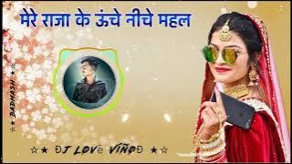 Mere Raja Ke Uche Niche Mahal || New Rajasthani New Dj Remix Song 2023 || Dj Remix New Song 2023