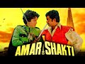                 amar shakti 1978