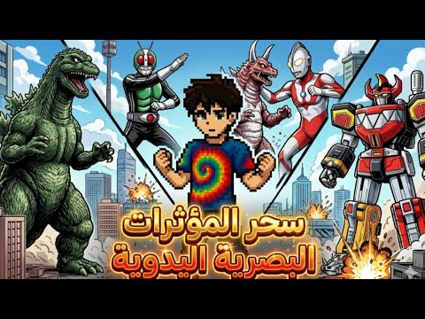 ما هو التوكوساتسو 