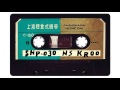 Shmixtape30  ns kroo