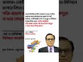 #মোটিভেশনাল_ভিডিও #motivation #statusvideo #quotes #shorts