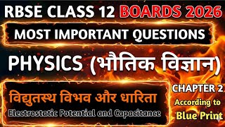 RBSE Class 12 Physics | Chapter 2 विद्युतस्थ विभव और धारिता Most Important Questions Board Exam 2026