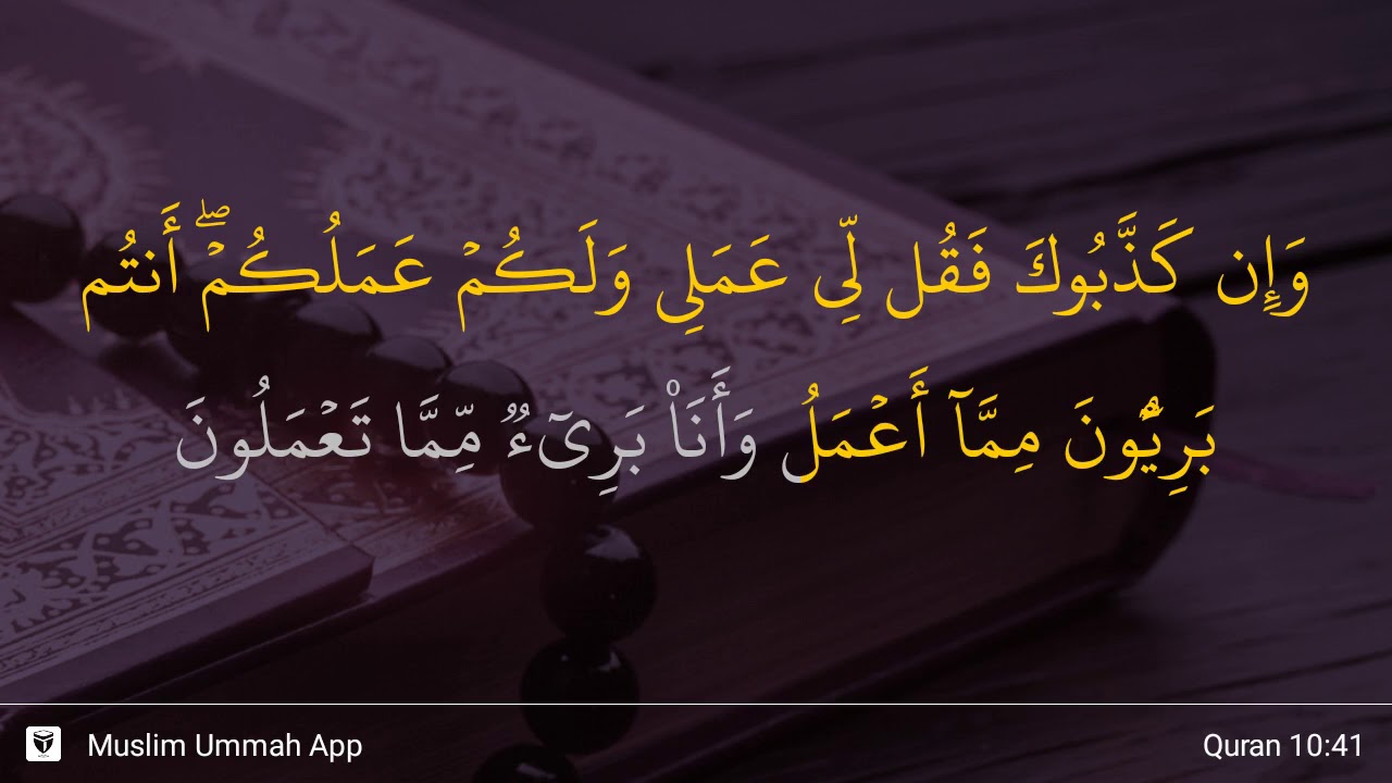 Yunus ayat 41
