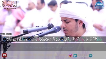 Surah Ad Dukhan Hazza Al Balushi II سورة الدخان هزاع البلوشي