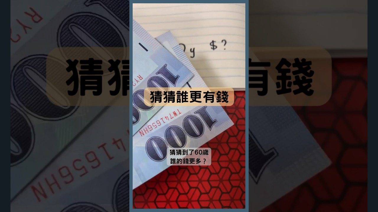 複利是什麼？計算公式及與單利差異？這樣投資資產多翻一倍！ - 新手理財的領路者