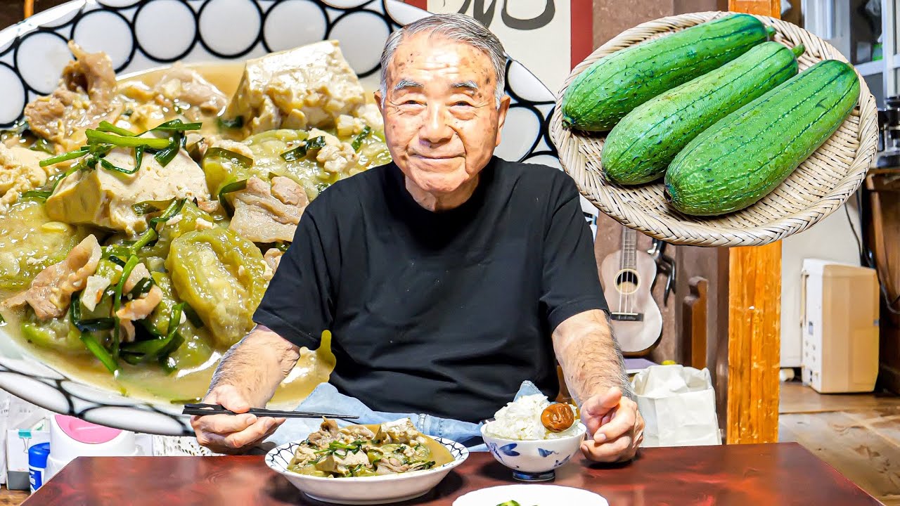 ８８歳おじぃが作る沖縄の健康晩ごはん「ナーベーラーンブシー（へちまの味噌煮）」｜三線