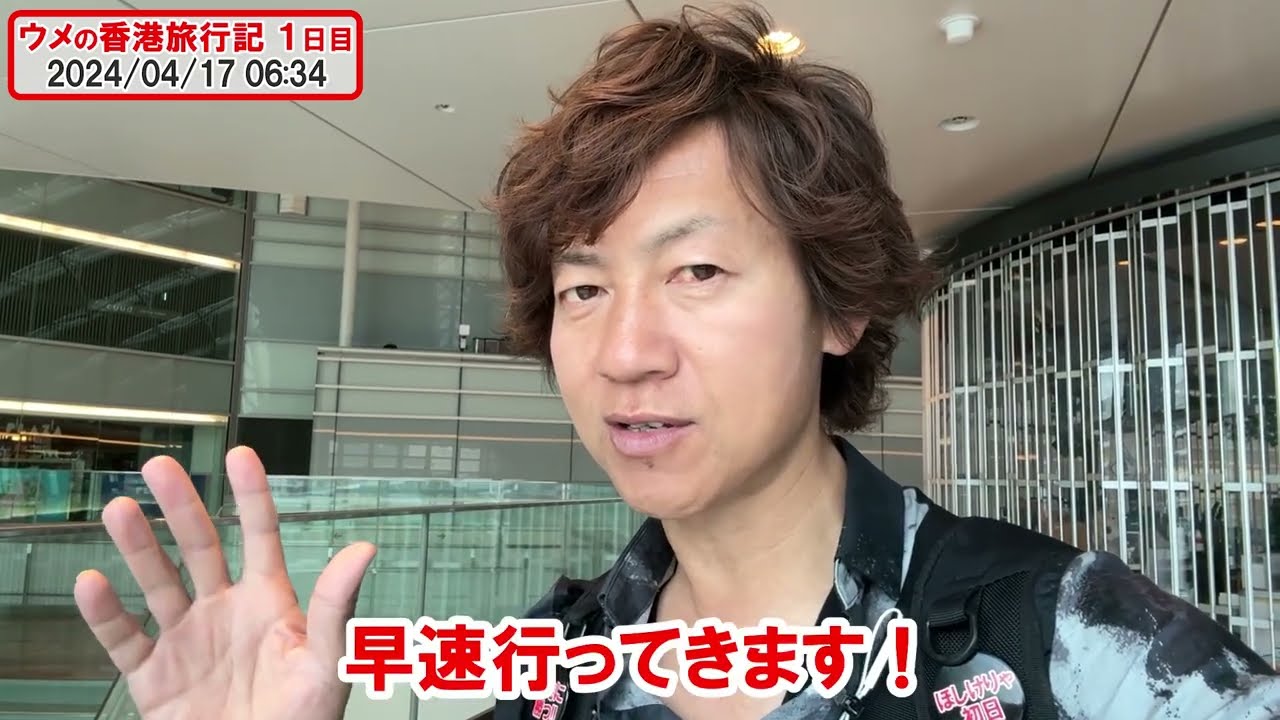 その１／2024年・春／香港ディズニーランド訪問記