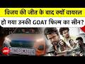 Thalapathy Vijay की GOAT Movie में TN CM 2026 Number Plate का सच! Tamil Nadu Election Results