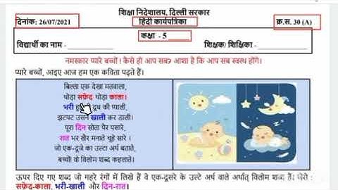 worksheet 30 A class 5 || hindi
