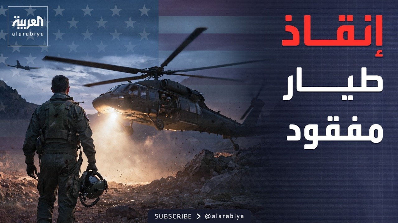 ������� ������ ����� �� ���� �������� ��������� ��� ������
 - نشر قبل 11 دقيقة