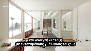 Το περίφημο Wolfhouse με την υπογραφή του Philip Johnson ψάχνει νέο ιδιοκτήτη